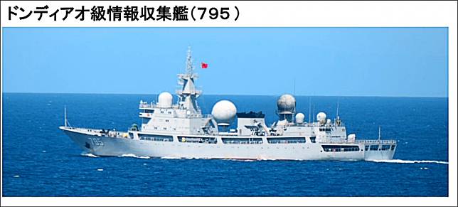 日本防衛省統合幕僚監部公布，中國海軍一艘東調級情報收集艦廿一日自台灣和與那國島之間的海域南下。 (取自日本防衛省統合幕僚監部網站)