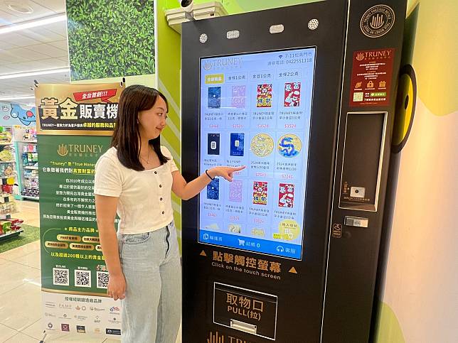 7-ELEVEN 推出「黃金販賣機」！為何零售通路掀起淘金熱？