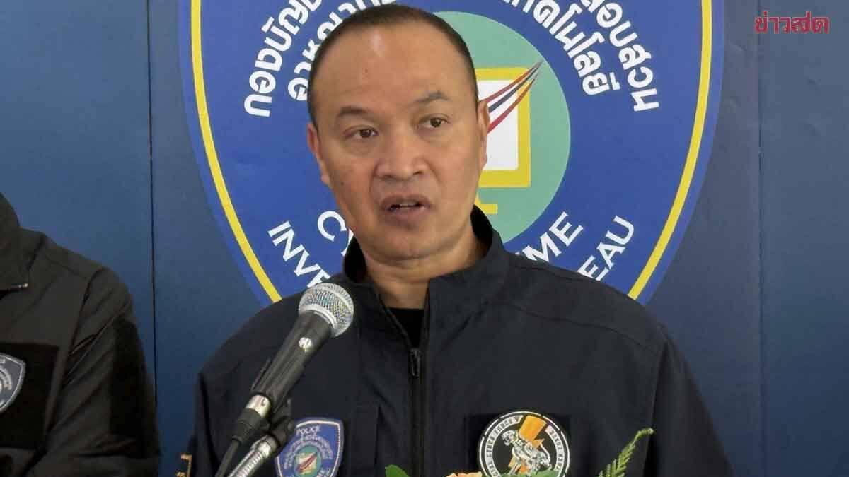 ตำรวจไซเบอร์ ดำเนินคดี 20 บริษัทเถื่อน ร่วมเครือข่ายลวงลงทุนหุ้น  เสียหายกว่า 27 ล้าน | Khaosod | LINE TODAY