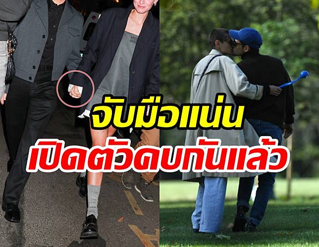 หลักฐานมัดเปิดตัวคู่รักป้ายแดง เปิดตัวชื่นมื่นกลางปารีสแฟชั่นวีค