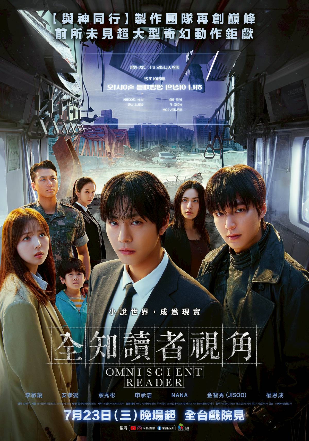 全知讀者視角| 院線電影| LINE TODAY