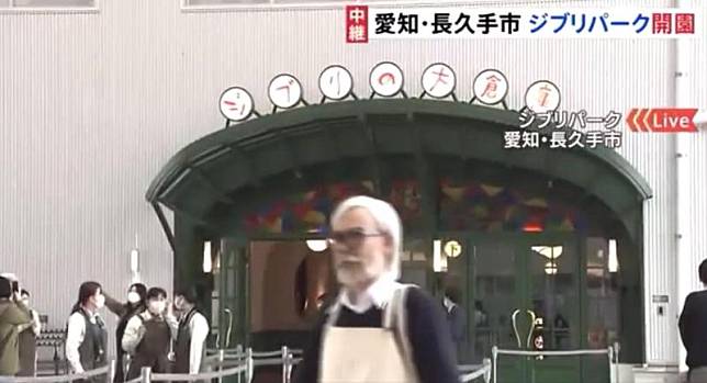 「路人宮崎駿」在吉卜力公園開幕日亂入新聞直播畫面，引發網友熱議。（翻攝自推特）