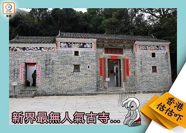 長山古寺始建於230年前，而現有的兩進式建築則在151年前修建而成，是香港歷史最悠久的寺廟之一。（資料圖片）