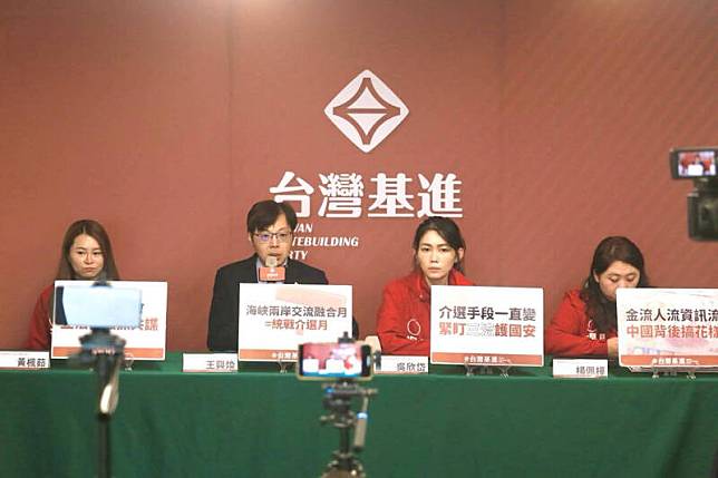 台灣基進黨今年多次舉行記者會，揭露里長涉及統戰議題。(台灣基進提供)