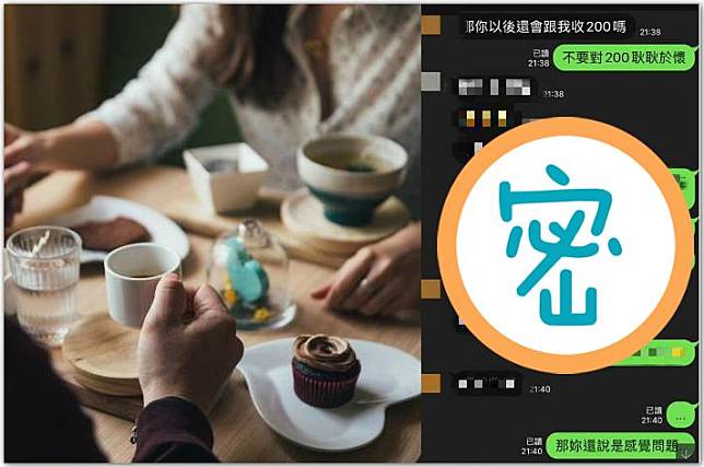 ▲男網友在臉書社團《爆廢公社公開版》表示，幫女朋友買東西先墊了200元，事後女友還錢卻稱是「禮貌動作」，認為要不要收下又是另一回事，觀念讓原PO有些困惑。（合成圖／Pixabay／爆廢公社公開版）