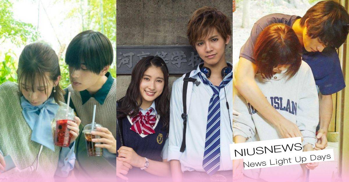 8部必看日本「甜寵校園愛情電影」！ 「這對」螢幕cp假戲真做秘戀3年後結婚！ | 妞新聞 | LINE TODAY