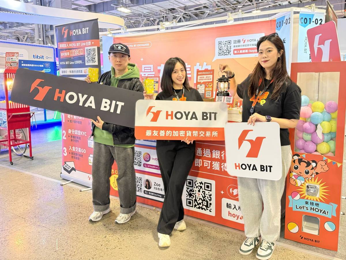 2025 Meet Taipei , Meet HOYA！ 狂撒千萬全家Fa 點請你喝咖啡再抽日本折疊袋、露營組！ 穩定幣夯！HOYA BIT  揭秘台灣鏈接國際關鍵角色|