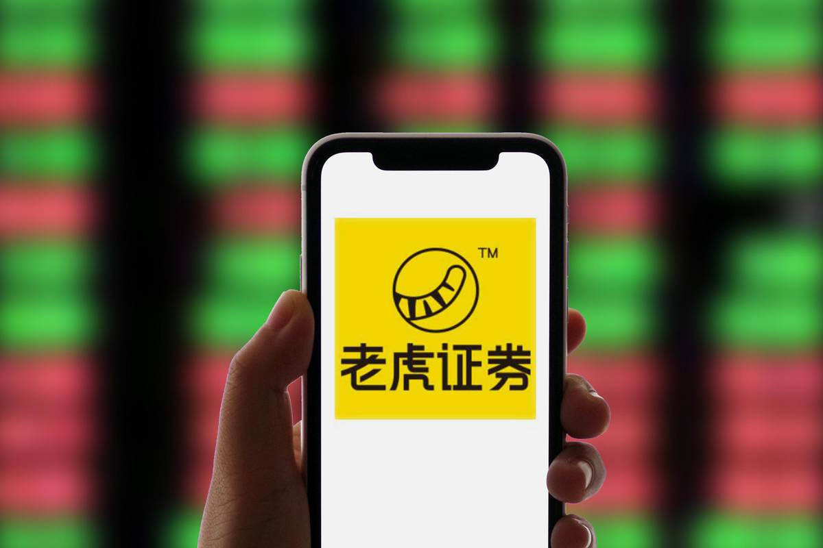 老虎證券｜遭官媒點名批評被指透過偽造文件違規開港股戶口老虎證券：嚴重失實指控| BossMind | LINE TODAY