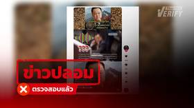 คลิปเสียงอ้าง “อนุทิน” สั่งเปิดด่านไทย – กัมพูชา พบสร้างจาก AI