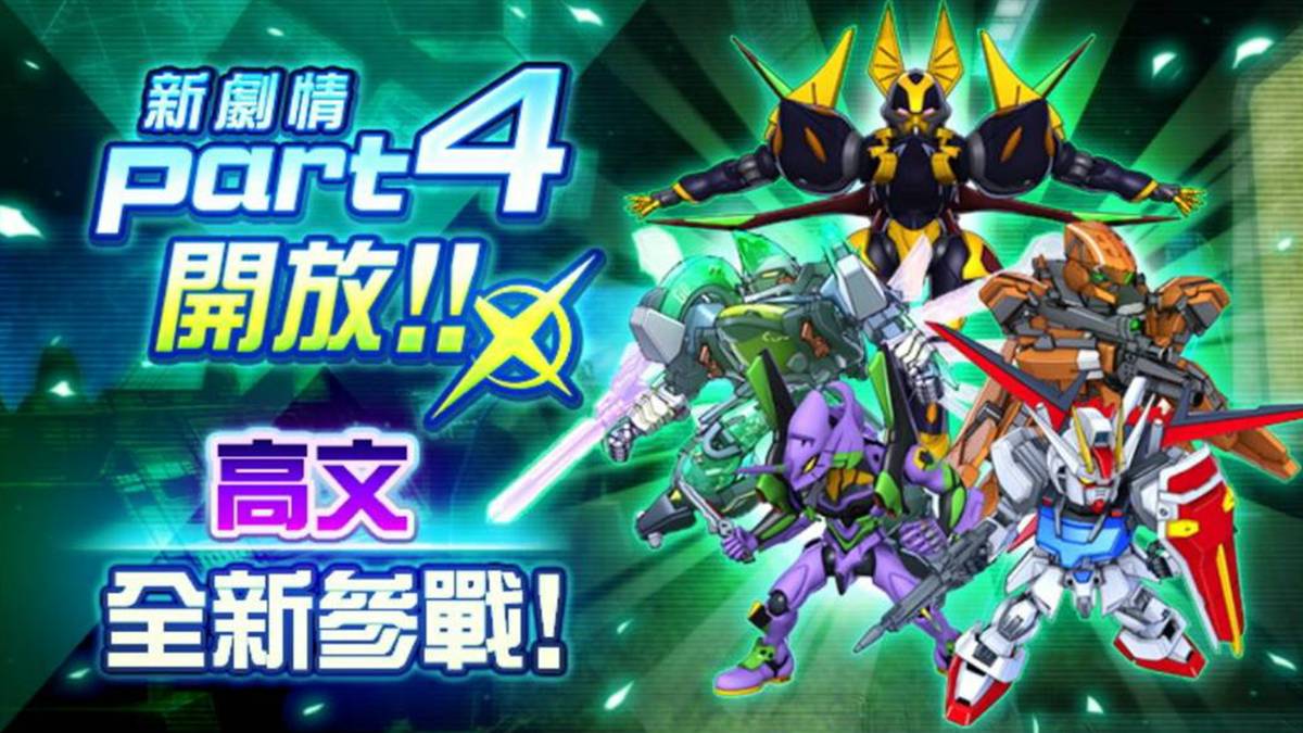 魯魯修駕駛高文到來！《機戰DD》開放主線新章劇情Part4同日釋出