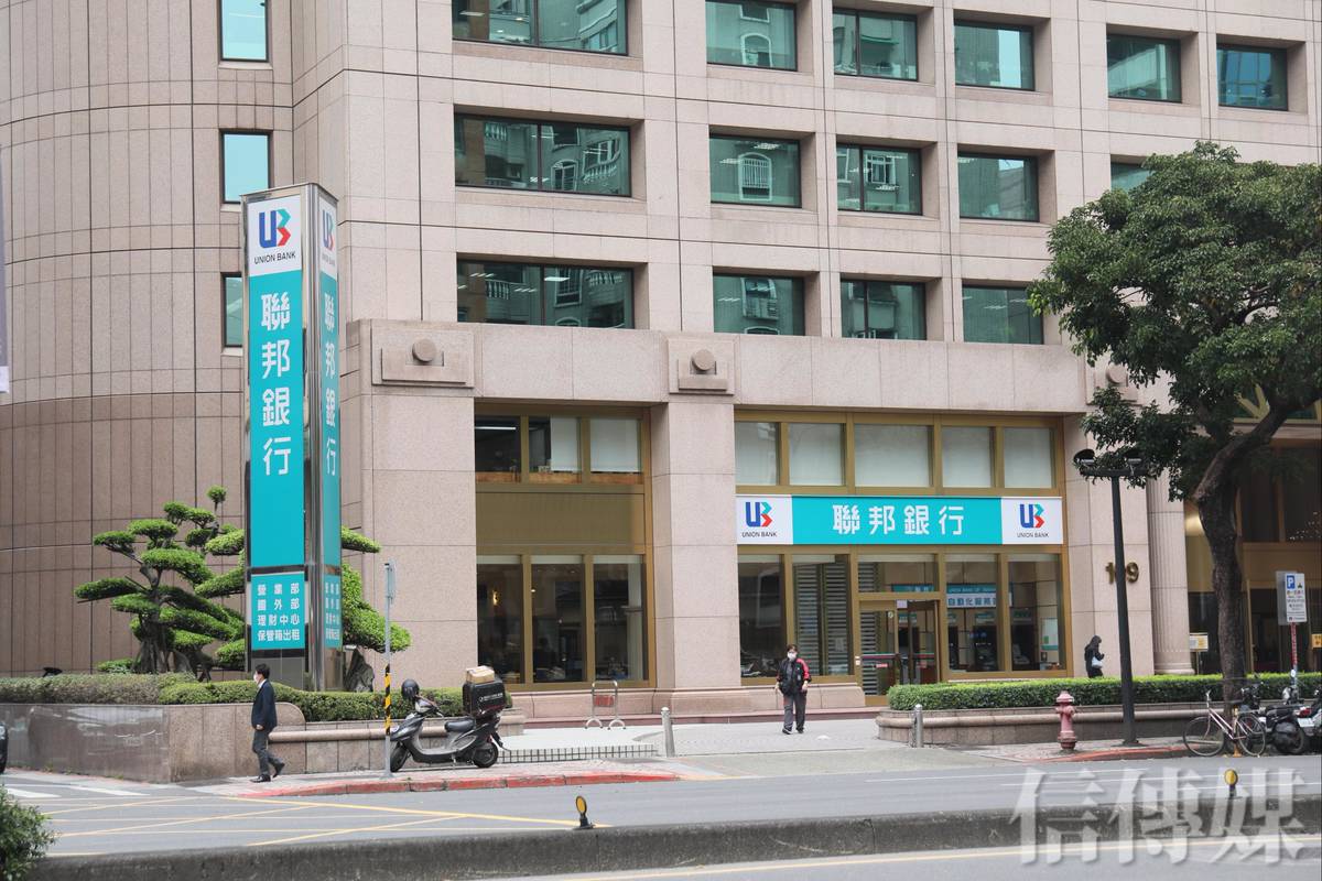 大額匯入又大額提領聯邦銀行「內鬼」涉勾結詐騙集團金管會開罰1200萬元| 信傳媒| LINE TODAY