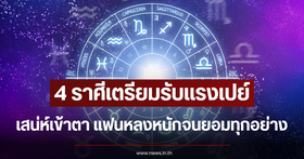 Horoscope Forecast Revealed: 4 Zodiac Signs with Strong Charisma, Partners Ready to Fully Support