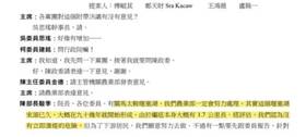 在野黨曾要求中央處理馬太鞍溪堰塞湖問題，但農業部長陳駿季當時卻稱「沒有立即潰堤的危險」。（圖／翻攝自王鴻薇臉書）