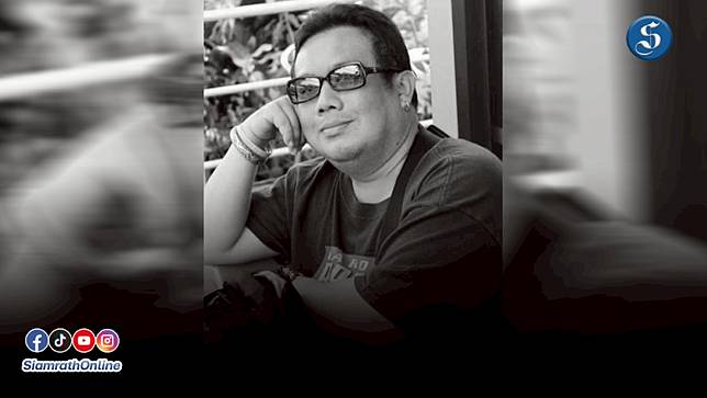 อาลัยอดีตสมาชิกพลพล เสียชีวิตแล้ว โดยไม่ทราบสาเหตุ