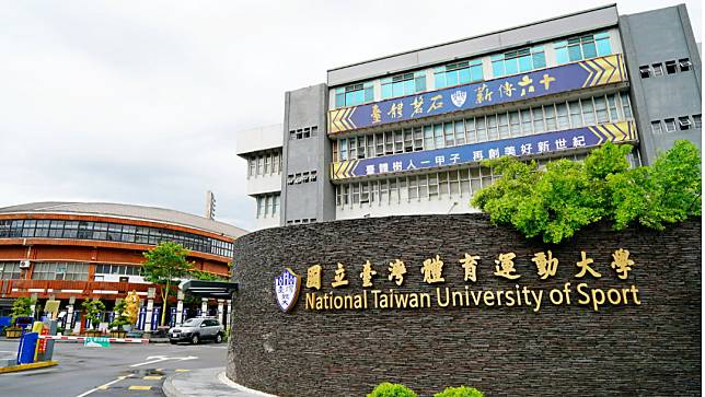 國立台灣體育運動大學教師涉嫌性騷竟獲選優良教師，校方遭監察院糾正。翻攝台體大臉書