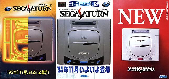 SEGA SATURN