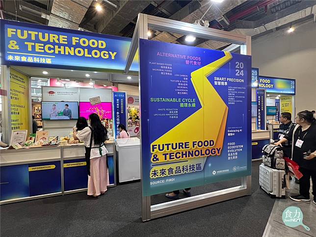 2024年「台北國際食品展」首度增設「未來食品區」。（黃睿慈攝）