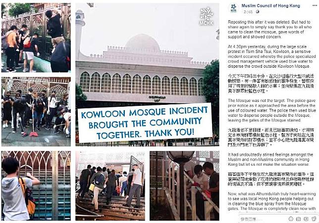 香港穆斯林委員會在社交網站發布貼文 (香港穆斯林委員會facebook)