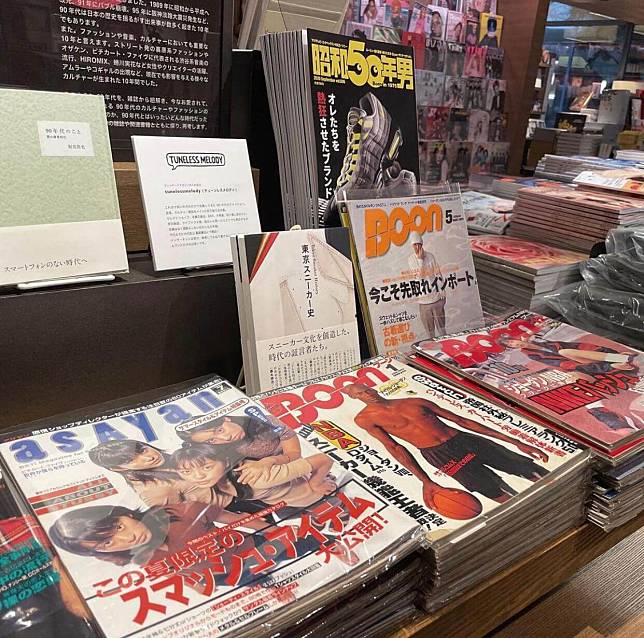 Photo: @daikanyama.tsutaya.mag