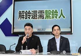 立法院國民黨團12日舉辦「解鈴還需繫鈴人」記者會，由黨團首席副書記長林沛祥(左)、黨團副書記長牛煦庭(右)出席。(記者羅沛德攝)