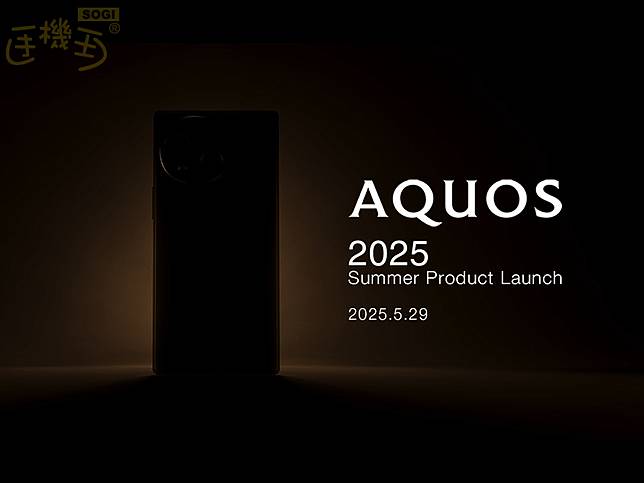 夏普預告5/29發表AQUOS 2025夏季新機 R10與wish5有望登場