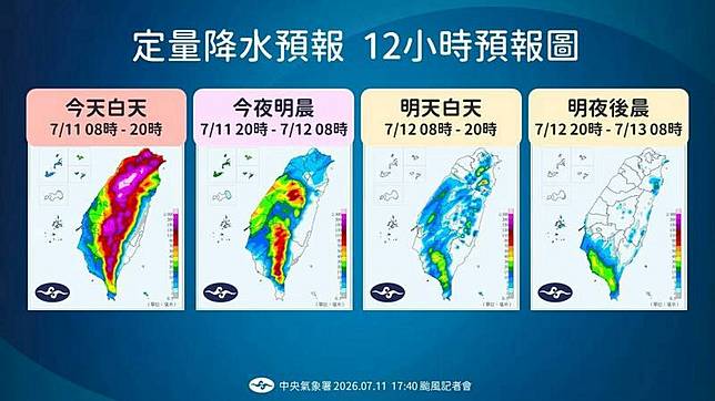 中央氣象署預測中颱巴威降雨相關數據。(擷取自中央氣象署官網)
