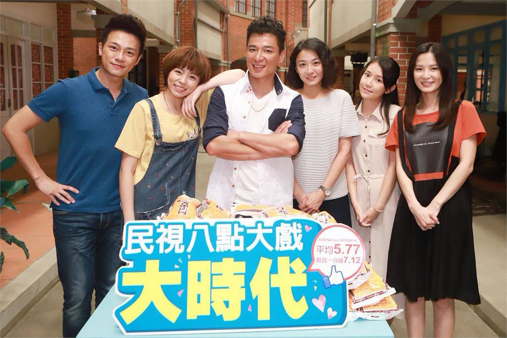 《大時代》收視創新高 7.12讓演員尖叫連連 | 民視新聞網 | LINE TODAY