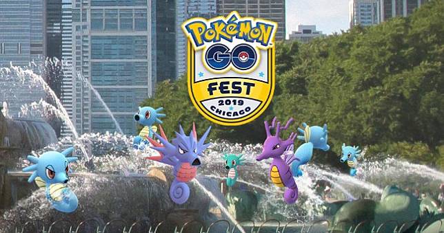 《Pokemon Go》Fest 2019芝加哥揭幕，色違墨海馬全球開放
