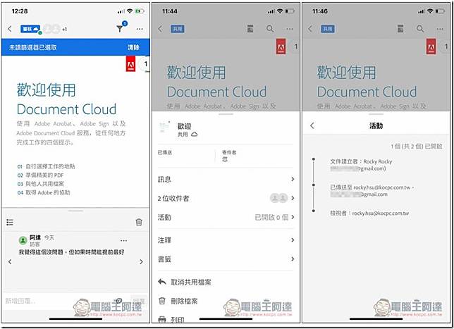 Adobe Acrobat 共用、追蹤、撰寫註解 PDF 功能 ,0