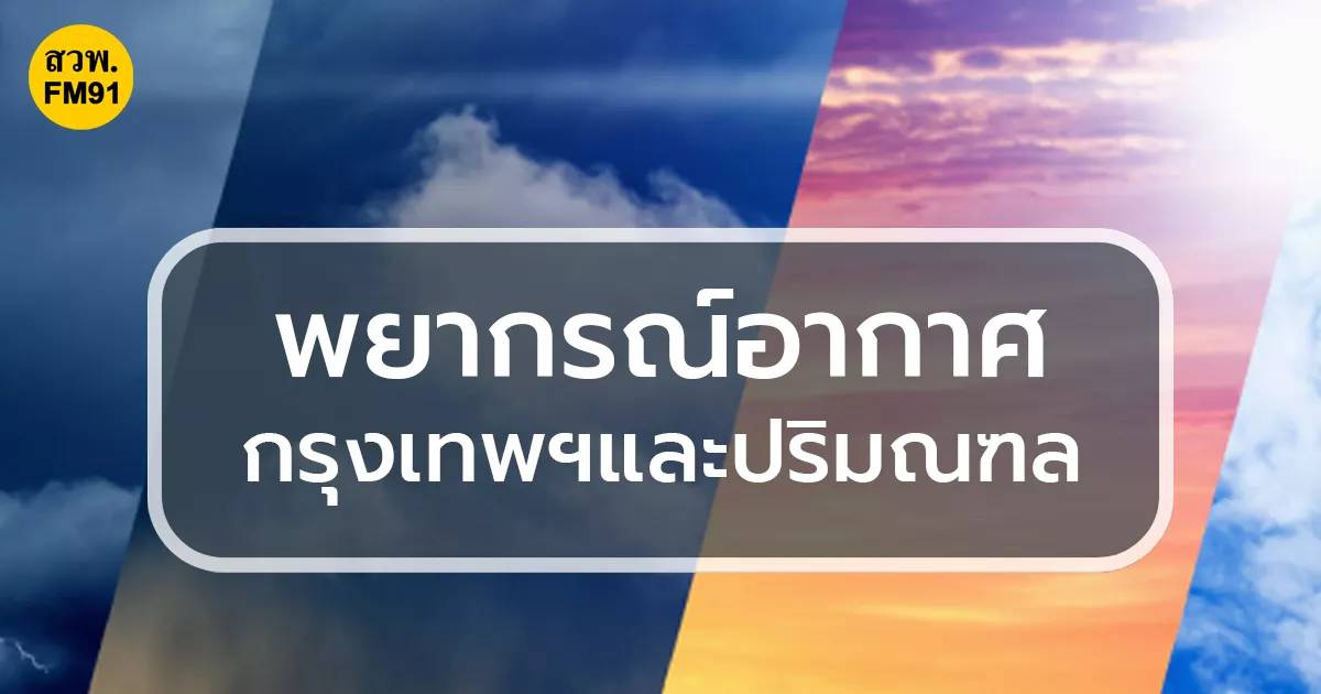 Historique des inondations en Thaïlande et leçons apprises