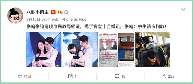 微博上有人發文表示張鈞甯與張翰關係升溫，已領證結婚。（翻攝自微博「八卦小萌主」）