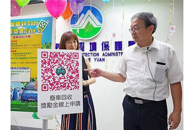 廢車回收獎勵金線上申請服務，只要掃描廢機動車回收管制聯單上QR Code，簡單2步驟即可完成。（記者李佩玲攝）