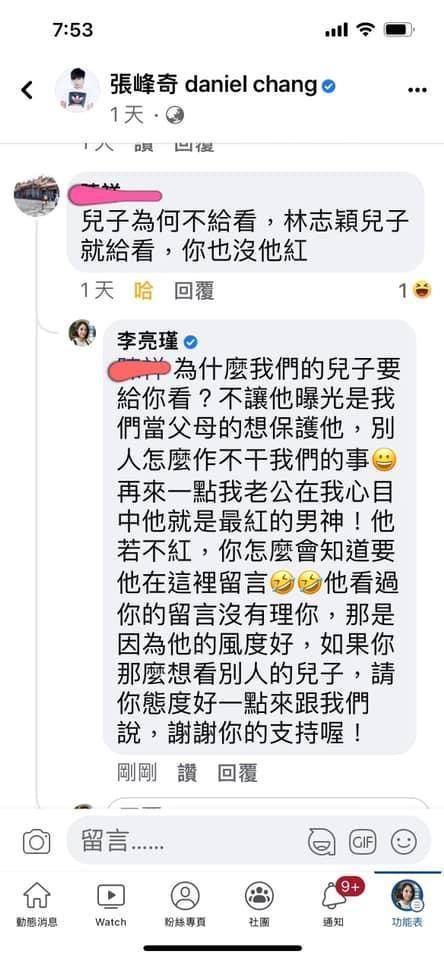 李亮瑾在臉書針對網友不友善的批評發文。（翻攝自李亮瑾臉書）