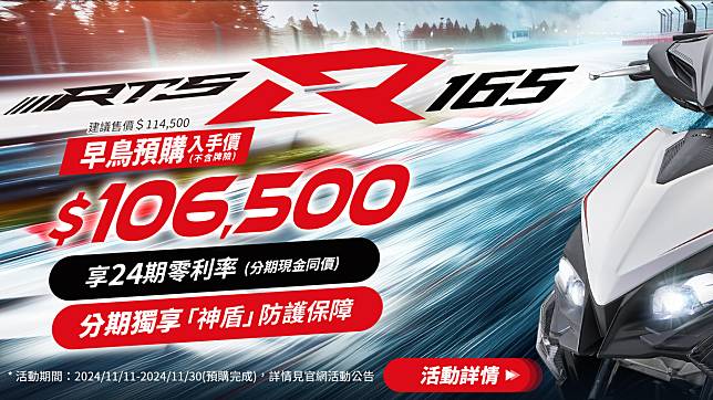 登峰制霸不是假！KYMCO RTS R 論性能、拼價格都有輾壓 SYM JET SL+ 的實力！