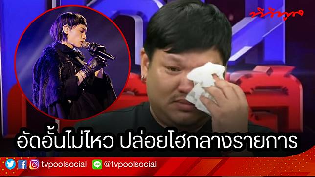 ดราม่าคอนเสิร์ต Illslick “บาส” ผู้จัดถึงขั้นปล่อยโฮหลังถูกศิลปินพูดให้ร้ายบนเวที รับ วันนั้นอยากจะ “ซัดหน้าสักที”