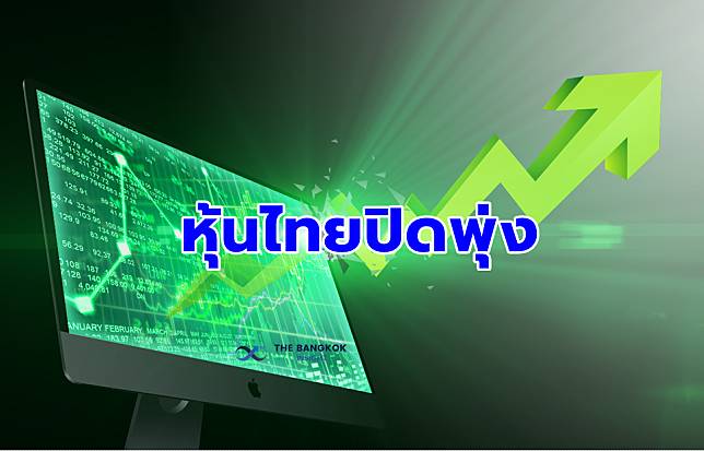 หุ้นไทยพุ่ง 12.03 จุด ปิดที่ 1,563.85 จุด