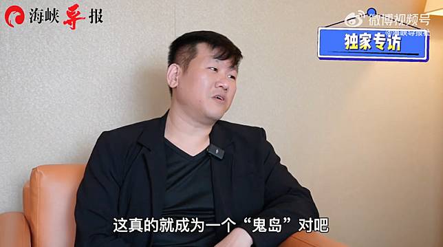 李東憲接受「海峽導報」訪問批評台灣「鬼島」。(圖擷取自微博)