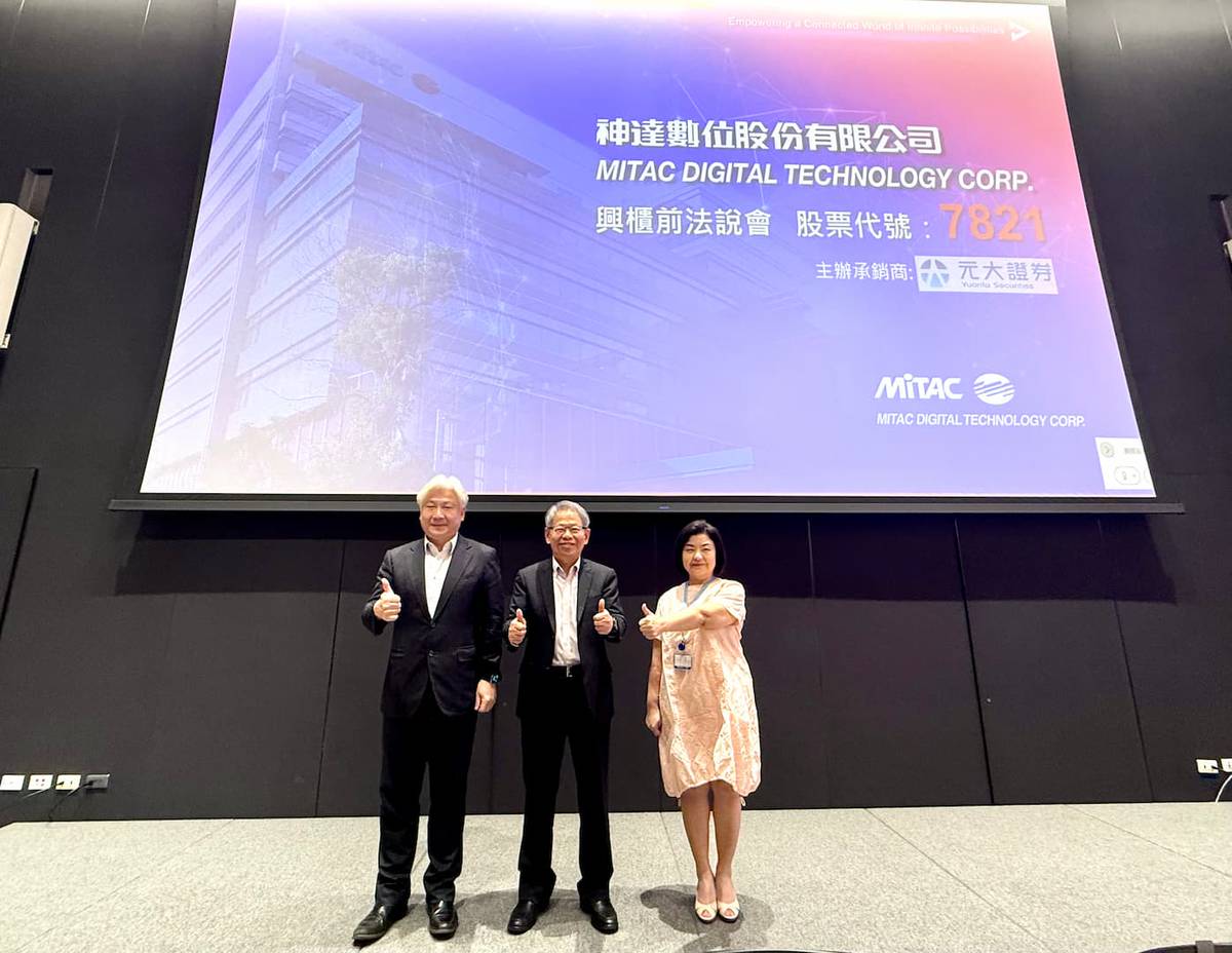 目標三年內營收破百億！神達數位3/31 以每股30 元登錄興櫃| 科技新報| LINE TODAY