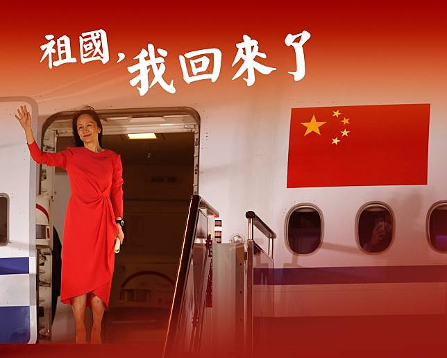 孟晚舟與美國達成緩起訴協議後自加拿大獲釋，穿上一身紅衣於2021年9月25日搭機返回中國。   圖 : 翻攝自新華香港