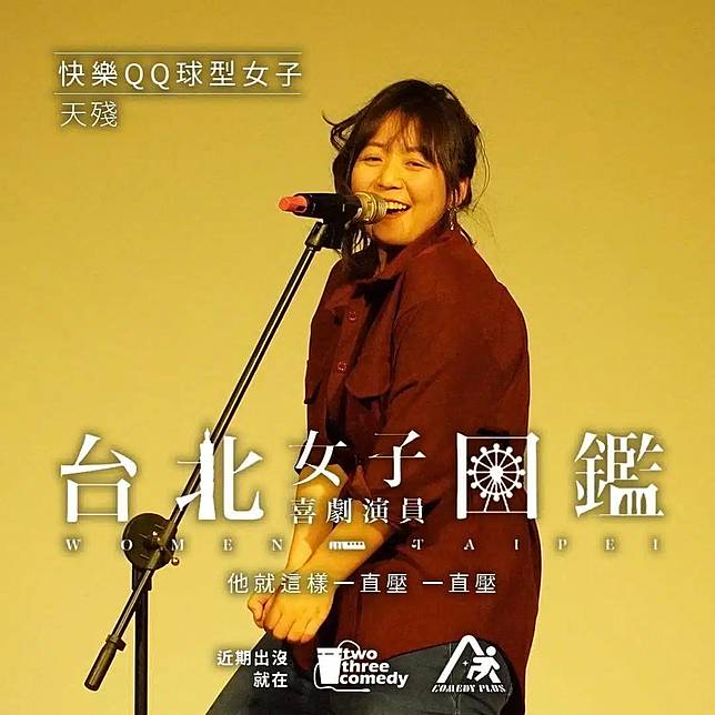 เทียนฉาน เสียชีวิต