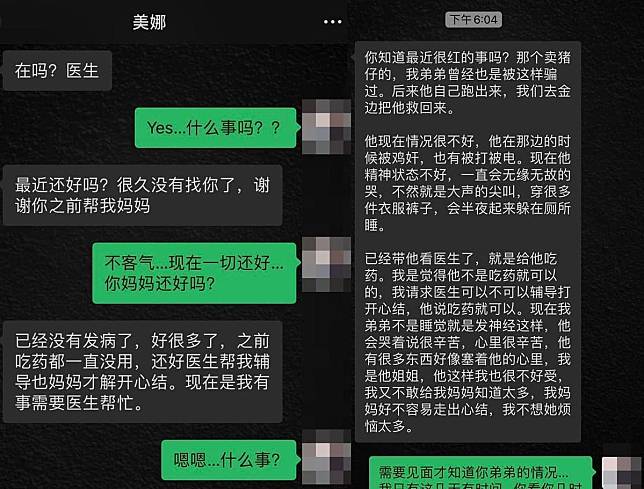 一名馬來西亞的女子聲稱年僅22歲的弟弟1年多前被表哥拐騙。（翻攝自女網友臉書）