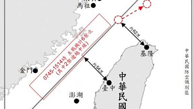 國防部2024.4.10上午公布過去24小時中共解放軍在台海空域動態。國防部
