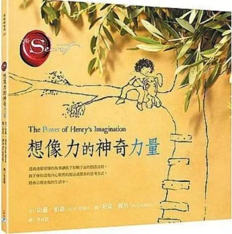 出版社：一中心 作者：史蓋‧拜恩 繪者：尼克‧喬治 譯者：李貞慧。圖：文亭硯提供