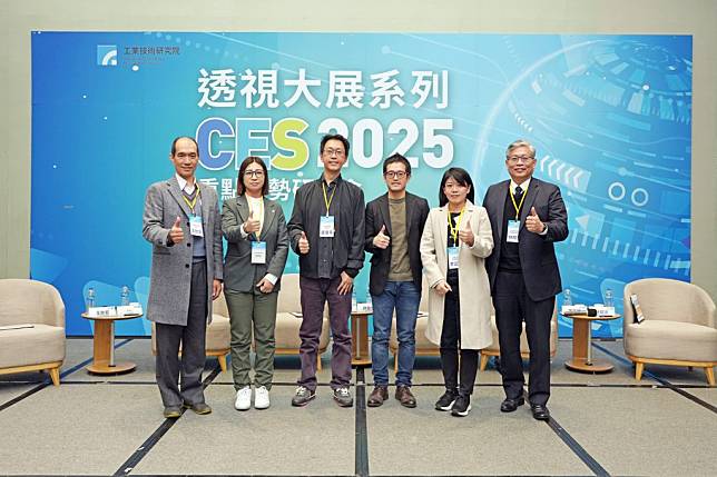 工研院於舉辦「透視大展系列：CES 二０二五重點趨勢研討會」，由工研院副總暨產科國際所所長林昭憲(右六)領軍，帶領產業研究團隊帶回第一手展會現場情報及洞見。（工研院提供）