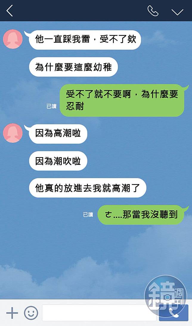 醫師娘外遇期間，毫不避諱地跟閨密分享與清潔工A夫的性愛細節。（示意畫面）
