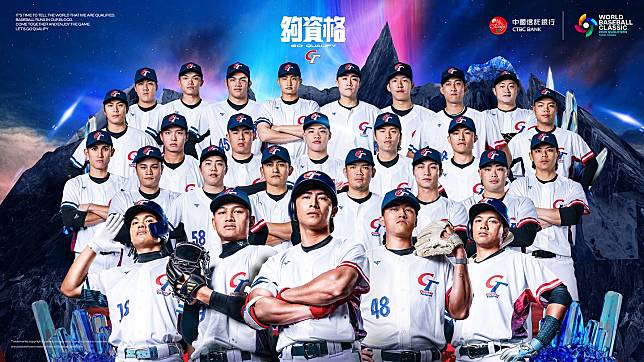 WBC世界棒球經典賽資格賽今晚登場。（圖：臉書）