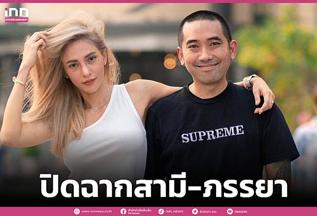 ปิดฉากสามีภรรยา! “อุ้ม ลักขณา”ยอมรับแยกทาง”บอล”แล้ว ลั่นไม่มีภรรยาคนไหนรับเรื่องนี่ได้