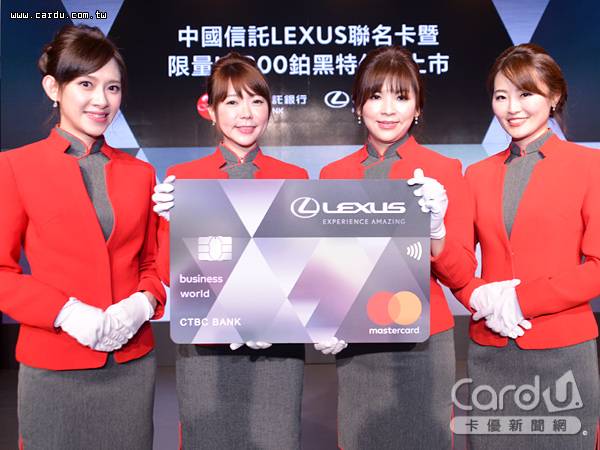 Lexus聯名卡改由中國信託發卡，提供點數回饋最高5倍送，以及市區停車、機接免費優惠(圖/卡優新聞網)