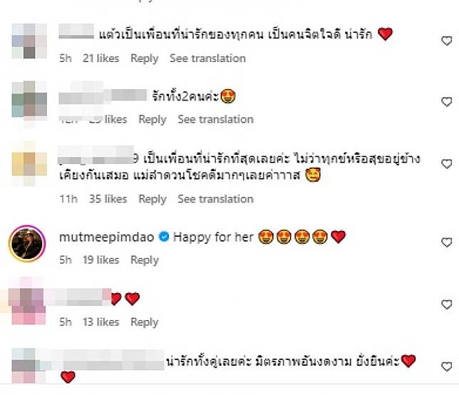 เปิดโฉมเพื่อนแท้