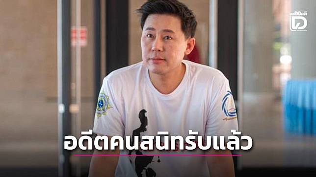 พลิก! อดีตคนสนิท “ทนายตั้ม” สารภาพผิดคดีโกง “เจ๊อ้อย”! ศาลนัดสืบพยานโจทก์ปีหน้า!